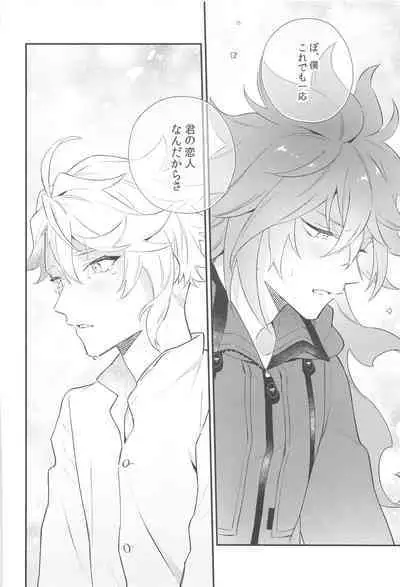 Hajimete wa Taisetsu ni Shitai Otoko VS Zettai ni Koubi Shitai Takoningyo♂