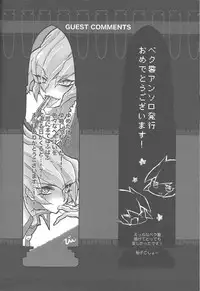 (Sennen Battle Phase 10) [Puppurin (Itsuki, Yosuke, Mochiko)] DOPPINS (Yu-Gi-Oh! Zexal)