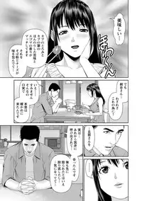 [usi] Otto ni Naisho de Ajimi Shite 2 [Digital]