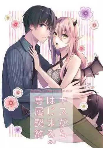 僕のことをイジメてくる幼馴染の友達と裏ではこっそりヤリまくってる本続