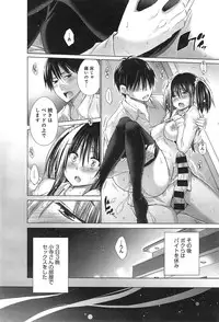 [Miyano Kintarou] Ijimekko to Boku