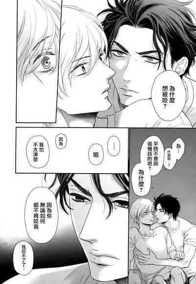 Takane no Hana wa, Midasaretai | 高嶺之花、意乱情迷 01-07