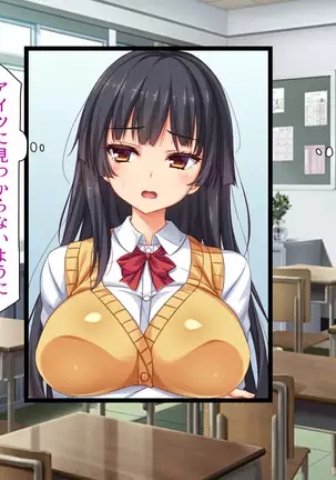 Taneari Kyochin no Boku ga Sukikatte Onnanoko o Tanetsuke Dekiru Houan ga Kaketsu saremashita part 1