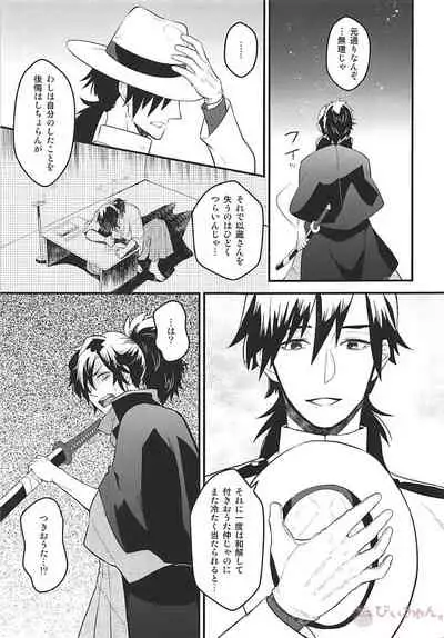 (C94) [YB. (Tokitou Yuuya)] Boku no Osananajimi wa Oshi ni Yowa sugiru (Fate/Grand Order)