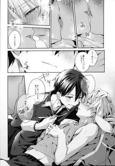 Shinyuu no Kimochi - How my friend feel.