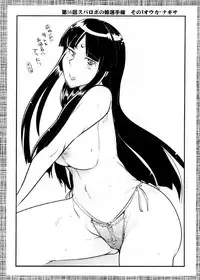 (C72) [Bronco Hitoritabi (Uchi-Uchi Keyaki)] Boku no Watashi no Super Bobobbo Taisen OGS2 no S wa Yappari Sennou no S (Super Robot Wars)