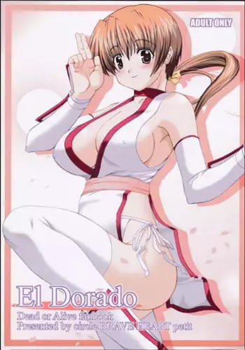 ヒカゲモノ 6