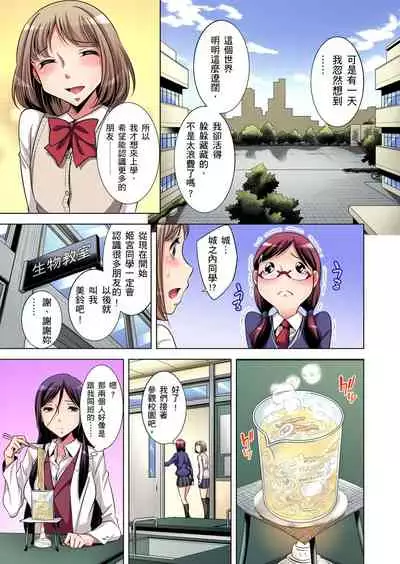 Zetsumetsu Kigu Danshi ~ Boku no Kokan ga Nerawareru Wake | 瀕臨絕種的男子～所有人都在覬覦我的小弟弟 Ch.1-25