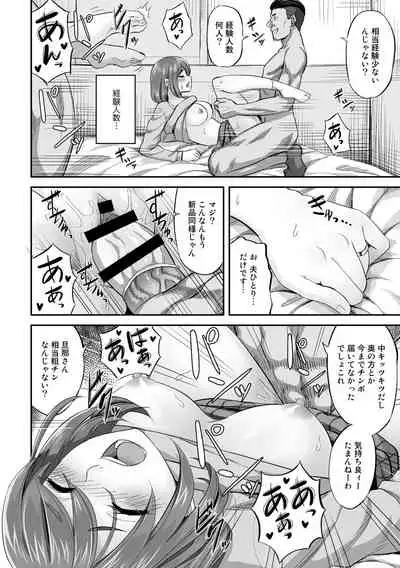 [Anthology] COMIC Gucho Vol. 7 [Digital]