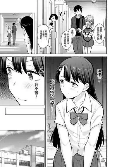 [Azuse] SotsuAl Cameraman to shite Ichinenkan Joshikou no Event e Doukou Suru Koto ni Natta Hanashi Ch. 1-16 [Chinese] [裸單騎漢化]