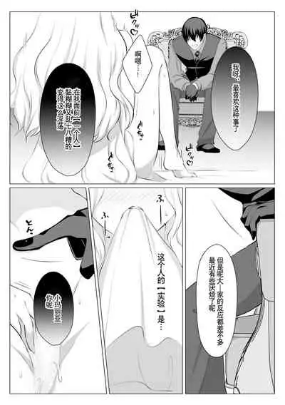 [Usunooshiri (Yuzu-Hime)] Which do you like? ~ Erande bokura no tenshi-sama ~ | Which do you like? 选择吧，我们的天使大人 [Chinese] [莉赛特汉化组]