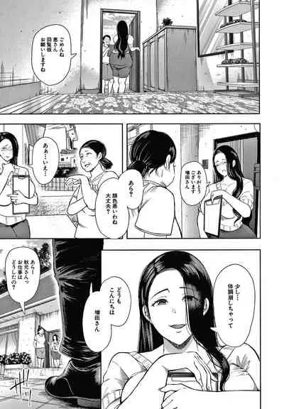 [Shomu] Netorareta Hitozuma