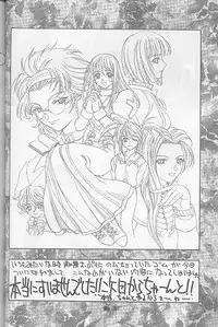 [Kaishaku] Invader Sakusen (Aa Megami-sama / Oh My Goddess!)