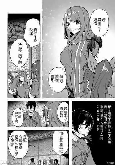 [ 三ンカンスキー 佐原玄清] SEX&迷宮！！~在我家地下出現了H次數=等級的迷宮！？~セックス&ダンジョン!!17~终章