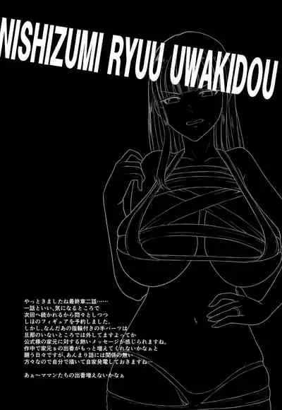 (C96) [Rorinoutage (Shimantogawa)] Nishizumi-ryuu Uwakidou 2 (Girls und Panzer) [Chinese] [空中貓個人製作]