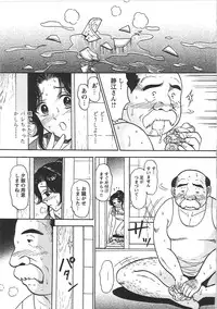 [Eru☆Labo] Inana Noshizuku - A Drop Of Love Juice