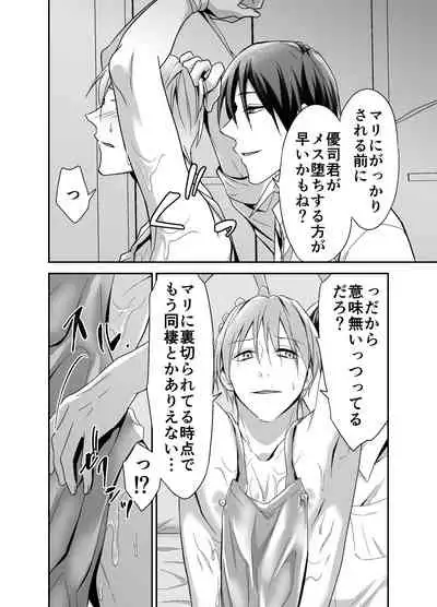 [PE / Early Morning Sleep] shinkon san , netotte mesu ochisasetemimashita