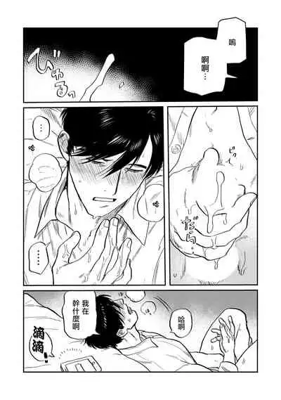 Kouhai no Oppai ga Suki Sugiru | 我太喜欢后辈的奶子了 Ch. 1-2