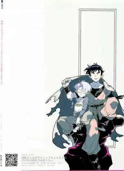 Satoshi meshi-san wa boku to etchinakoto o shita tsugi no hi wa neoki ga yokunai