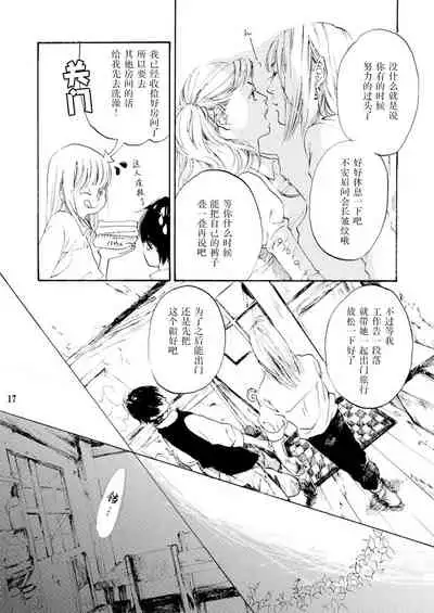 Sweet fate | 甜美的命运