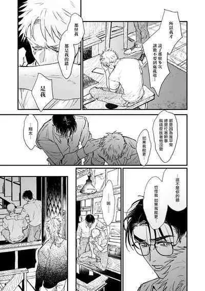 [miso] Koi Kogare Utae ~R.I.P.~ | 歌唱恋慕～R.I.P.～ Ch. 1-6 + 最终话[Chinese] [冒险者公会] [Digital]