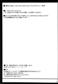 (Kouroumu 8) [04U (Misasagi Task)] Komacchan no Yokodori 40-man! (Touhou Project) [English] {doujin-moe.us}