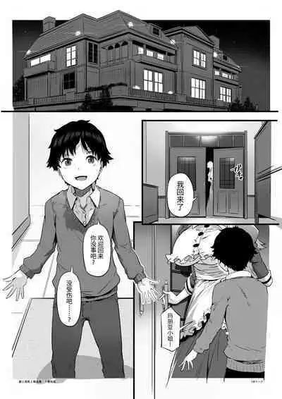 [Wakusei Nostalgia (Tokiwa Midori)] Juu to Bonyuu to Kyuuketsuki 1-Kan [Chinese] [牛肝菌汉化] [Digital]