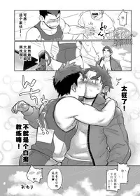 [Dokudenpa Jushintei (Kobucha)] Coach no Kuseni Namaiki da Escalation | 不就是个教练嘛 有啥好狂的 ~甜蜜升級~ [Chinese] [黑夜汉化组] [Digital]