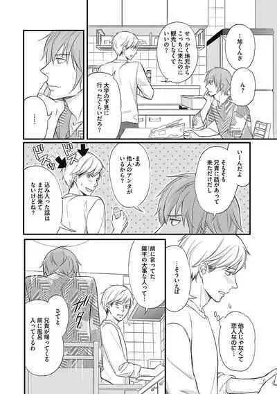 Saeki-kun wa Are ga Shitai