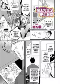 Jishou Maou Sensei no Kousei Kyoushitsu | Self Proclaimed Devil Lord Sensei's Rehab Class