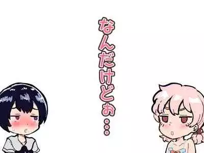 Kawaii Shota ni wa Manko o Tsukeyo!