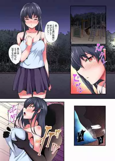 [Kuon] InCha Musou ~Ore o Mikudashita YouCha no Onna o Netotte Zamaa w 01-09 (end)