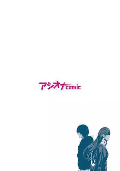 悪事の代償~秘密を握られた女たち~ 1-15