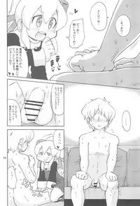 (C80) [Kirimochi Texture (Yoyoyoyou)] Yacchauzo!! (Megaman)