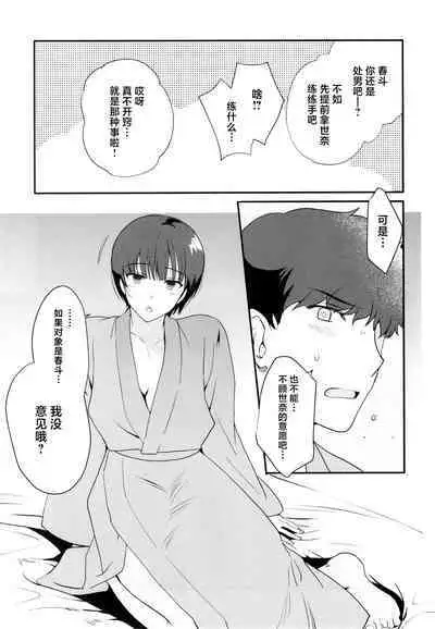 [Shinsei Lolishota (Kirimoto Yuuji, kozi)] Otokonoko Sena ~ Mukashi no Doukyuusei to Saikai H ~ Shuugakuryokou no Yoru ni Naisho de Ikaseta Kawaii Doukyuusei to Saikai. Amari no Ero-sa ni Tomodachi mo Sasotte Rankou Shichaimashita [Chinese] [Digital]