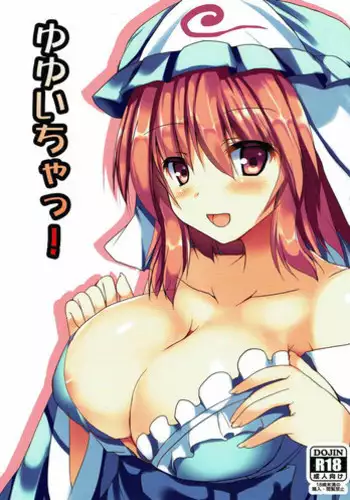 (C75) [Midoriya (Ryokusiki)] Shinkou Shimasho! (Touhou Project) [Chinese] [博丽灵春个人汉化]