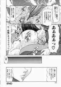 [Mitsuki Rintarou] Oshiri ni Oborete - It Is Asborbed In The Hips -