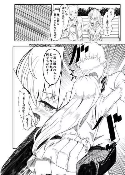 Ginpatsu Akame TS Bishoujo_Osanajimi_〇〇 Suru Hanashi