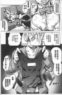 [Ekakibit] Chu ning spot | 中二淫肉♥性感G點 [Chinese]