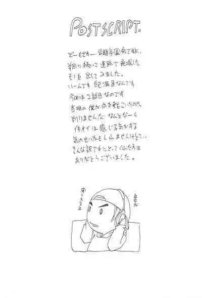 (C74) [Shoryutei (Shoryutei Enraku)] Enigma 02