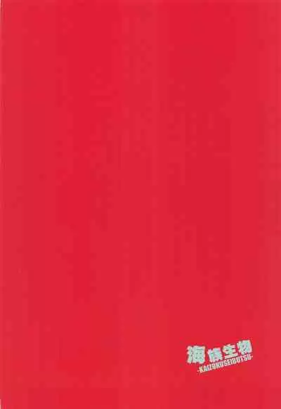 (Ore no Anija Hoshi ni Negai o. 2022) [Kaizoku Seibutsu (Cozy)] Oisha-sama demo Ii Yu demo Naosenai no ga Ano Yamai (Touken Ranbu)