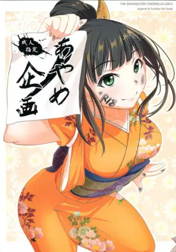Kurukuru Stopper! 2 | 咕噜咕噜停止器 2