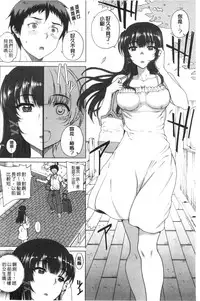 [Carn] Otome Netoria - Maiden NeTRia | 處女通姦紀實 [Chinese]