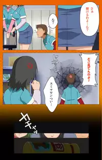 [Digital Works] [Full Color Seijin Han] Toumei Ningen R (Returns) VOL.1 Complete Ban [Digital]