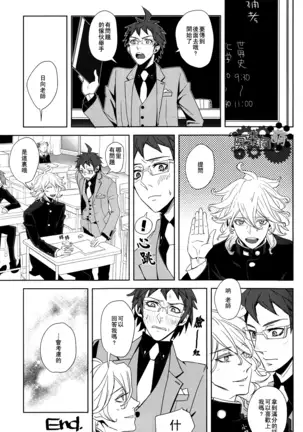 工作吧日向君