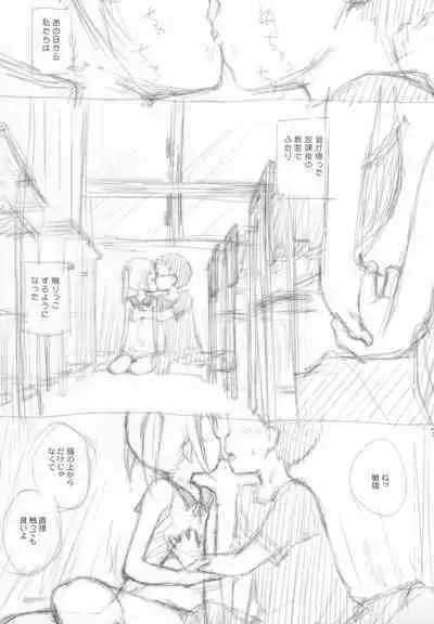 (COMITIA120) [Jido-Hikki (Kokekokko Coma)] Shou-5 Joshi dakedo Osananajimi no Danshi o Suki ni narimashita (Kari) Junbi-gou Sono II