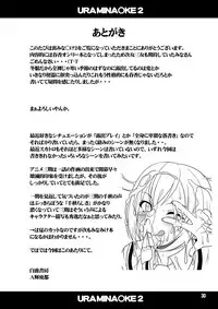 [Hakueki Shobou (A-Teru Haito)] Ura Minami-ke 2 - Haruka Minami Hentai Roshutsu Densetsu (Minami-ke) [Chinese] [百合勿忘草个人汉化] [Digital]