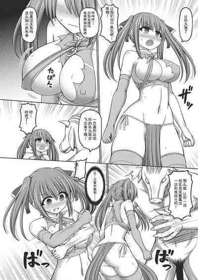 Jujutsushi ni Tensei Shita node Koujo Zenin Dorei ni Shite Mita Ch. 1-2