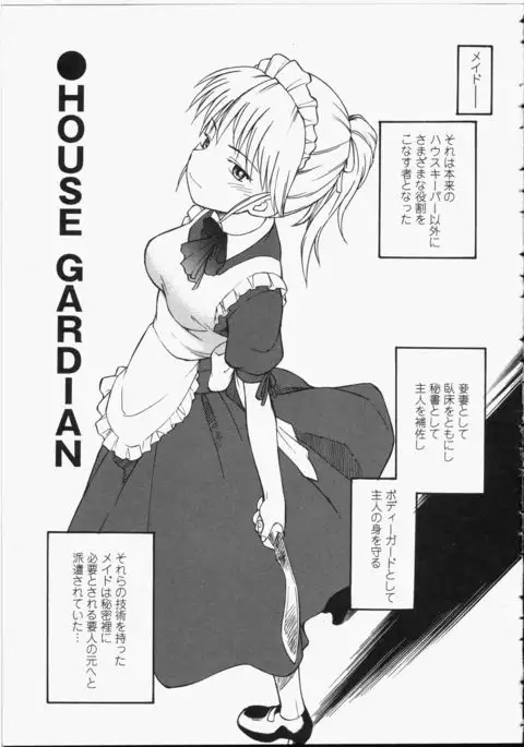 Seifuku Henai - Uniform Devotion