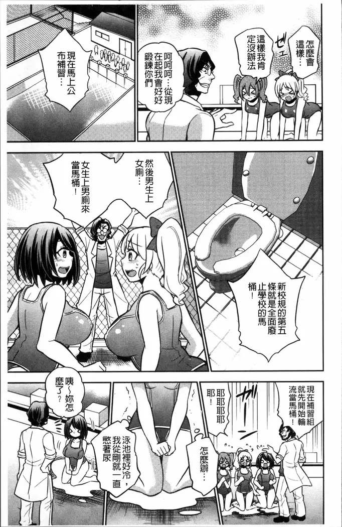 Boku no Daiji na Pocchari Kanojo ga Dosukebe Trainer ni Damasarete Bitch ni Natte Kaettekuru nante...!